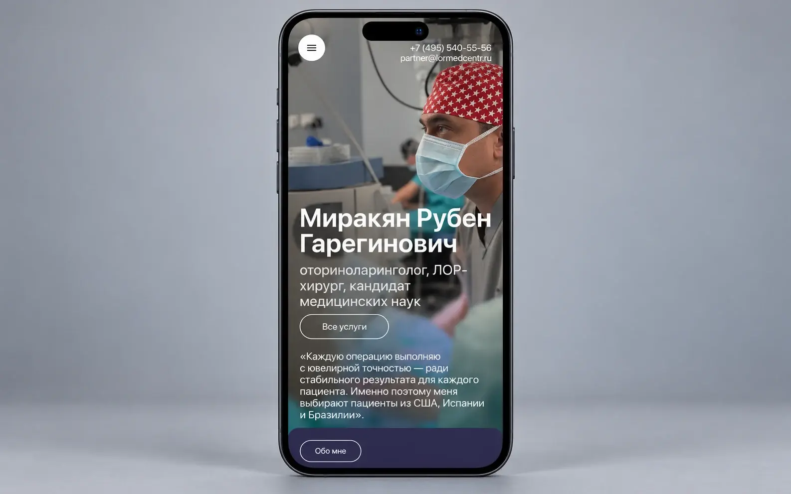 Главная страница сайта врача в мобильной версии