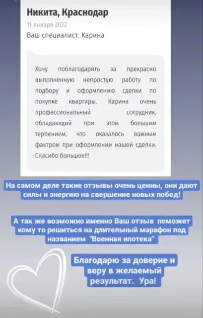 Отзыв клиента 9