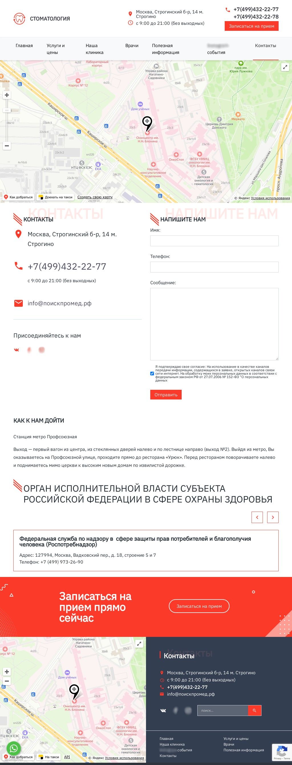 Шаблон сайта 6