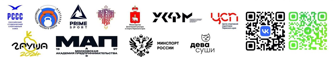 Организаторы и партнёры