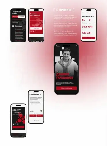 Бизнес-брокер — веб-дизайн, изображение 4