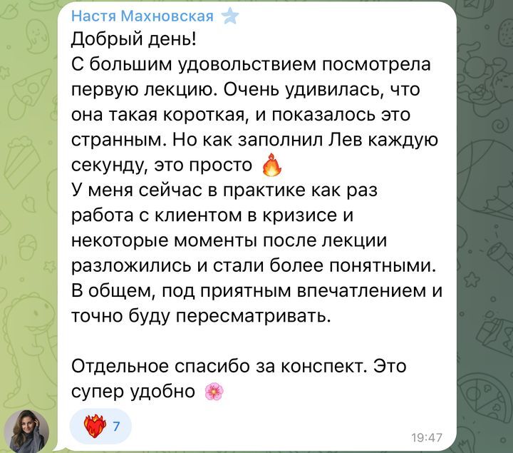 Отзыв студентки о лекции Льва Черняева