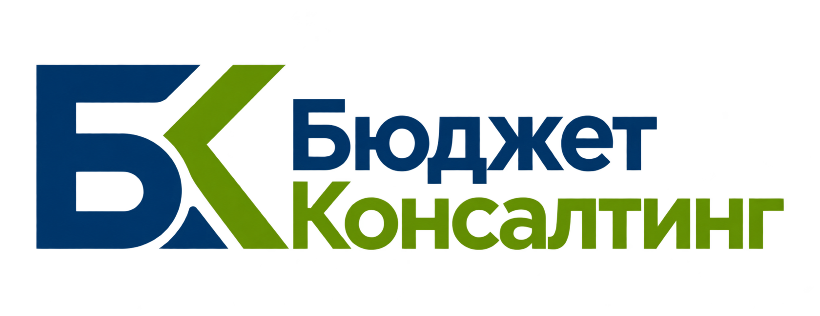 Бюджет Консалтинг