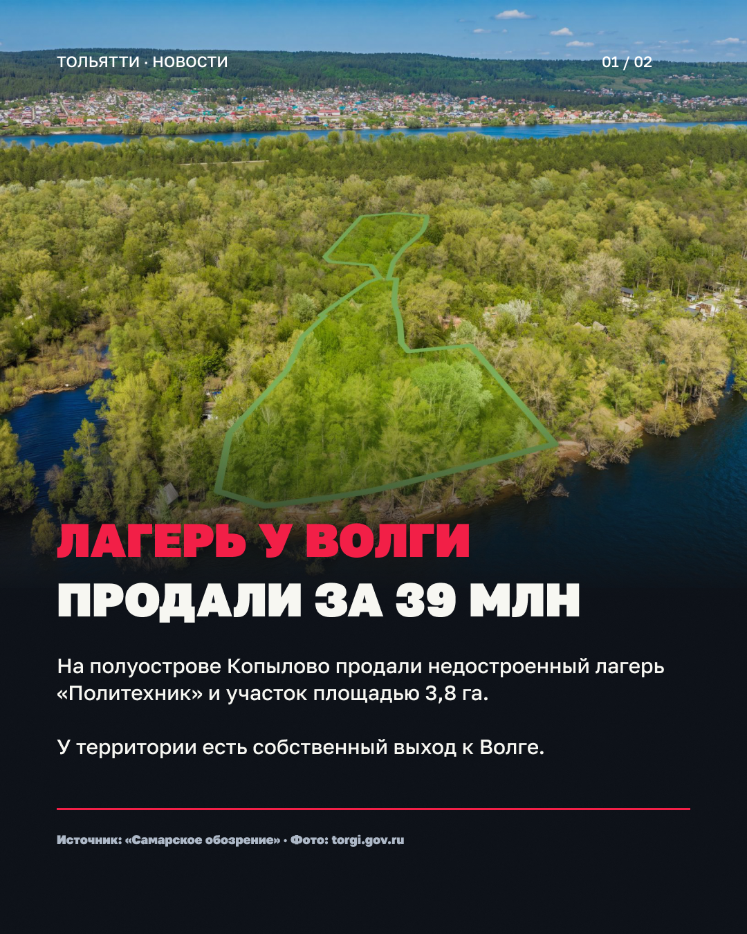Карусель: лагерь Политехник, карточка 1