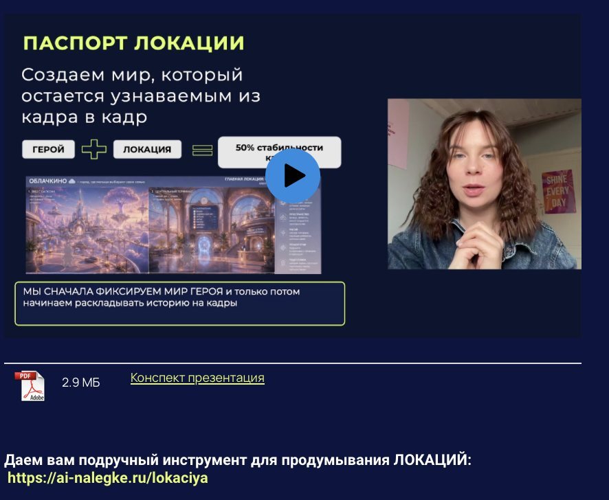Собственный творческий мир