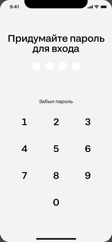 Придумайте пароль для входа и повторите его.