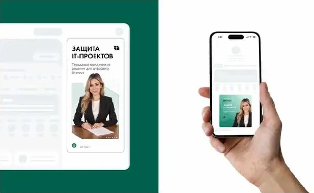 GETLEGAL — коммуникационный дизайн, изображение 9