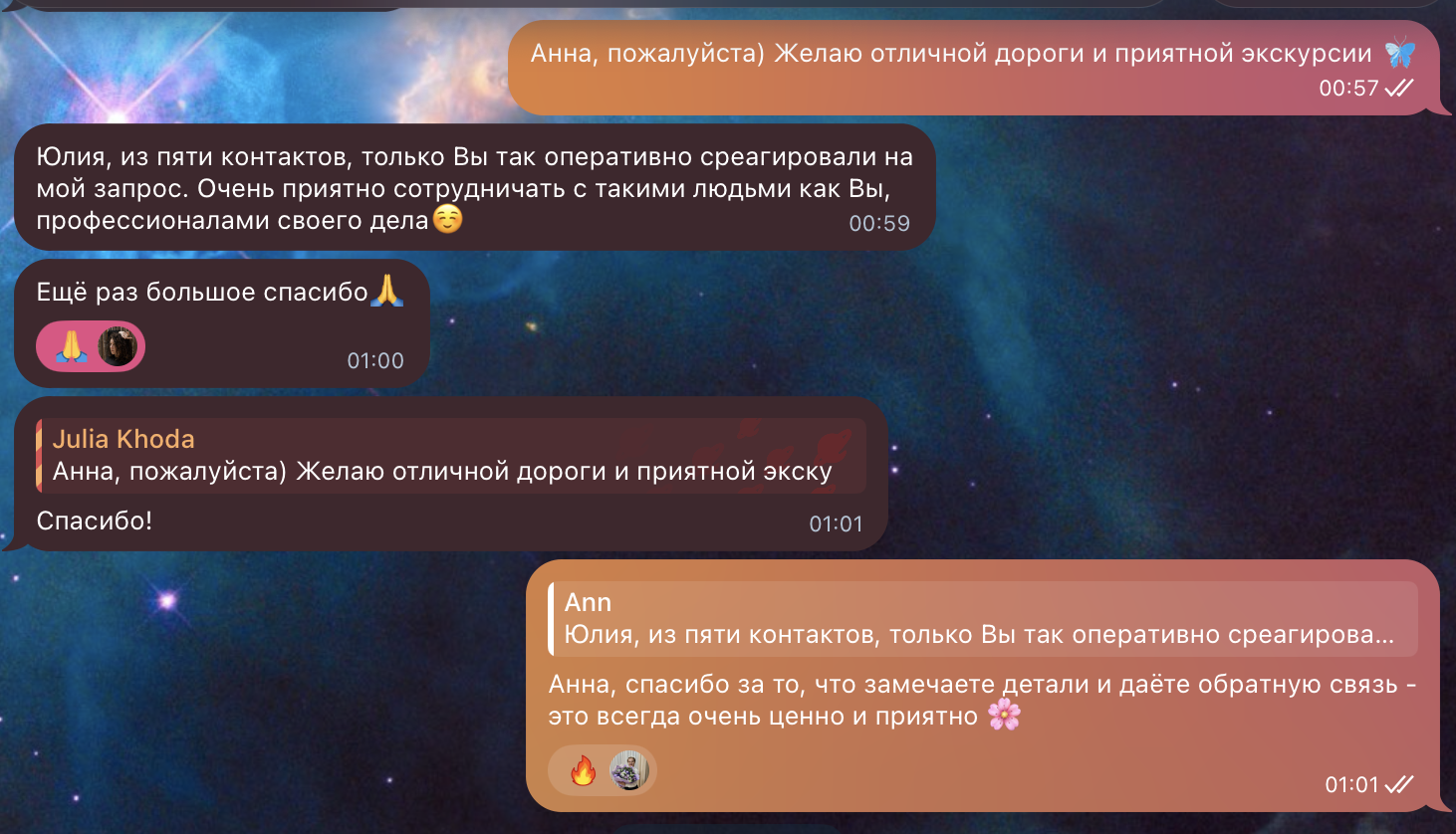 Отзыв клиента