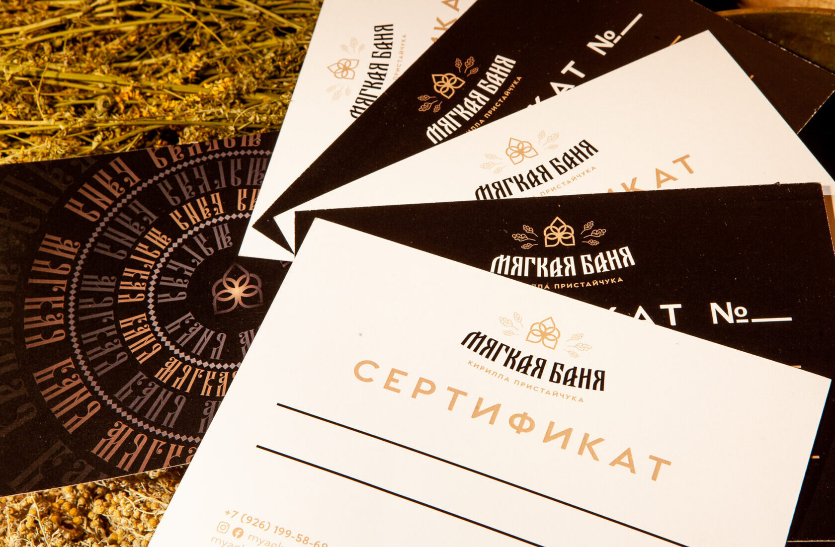 Фирменные бумажные подарочные сертификаты Мягкой бани