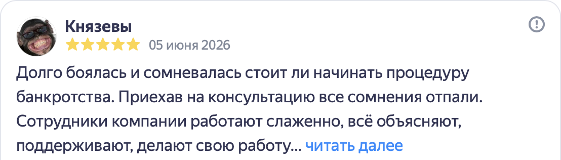 Скриншот отзыва Князевы на Яндекс Картах, 05.06.2026, 5 звёзд