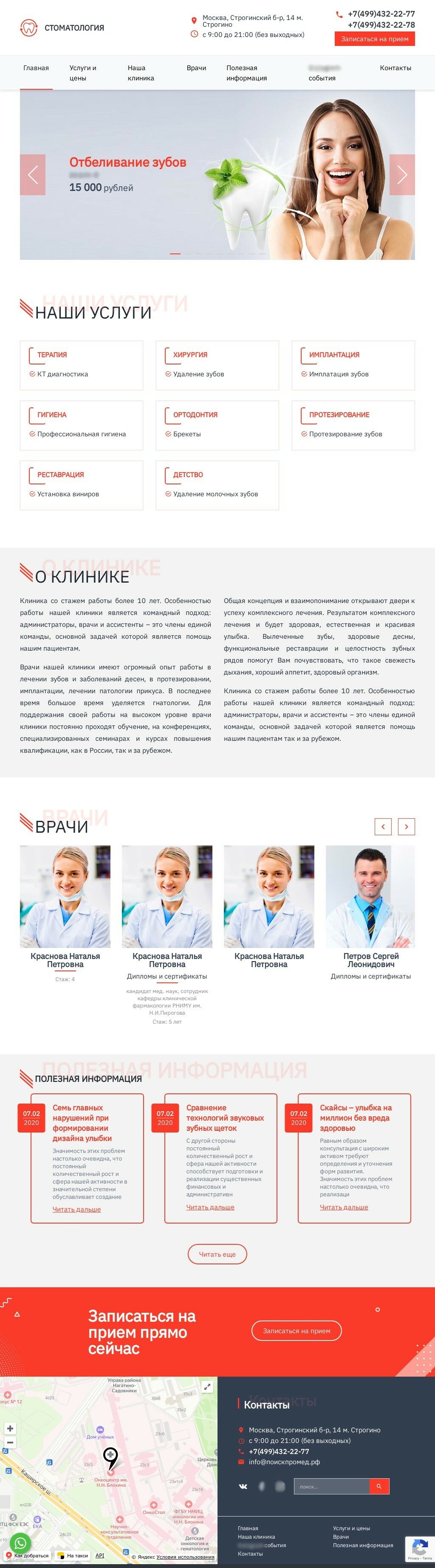 Шаблон сайта 1