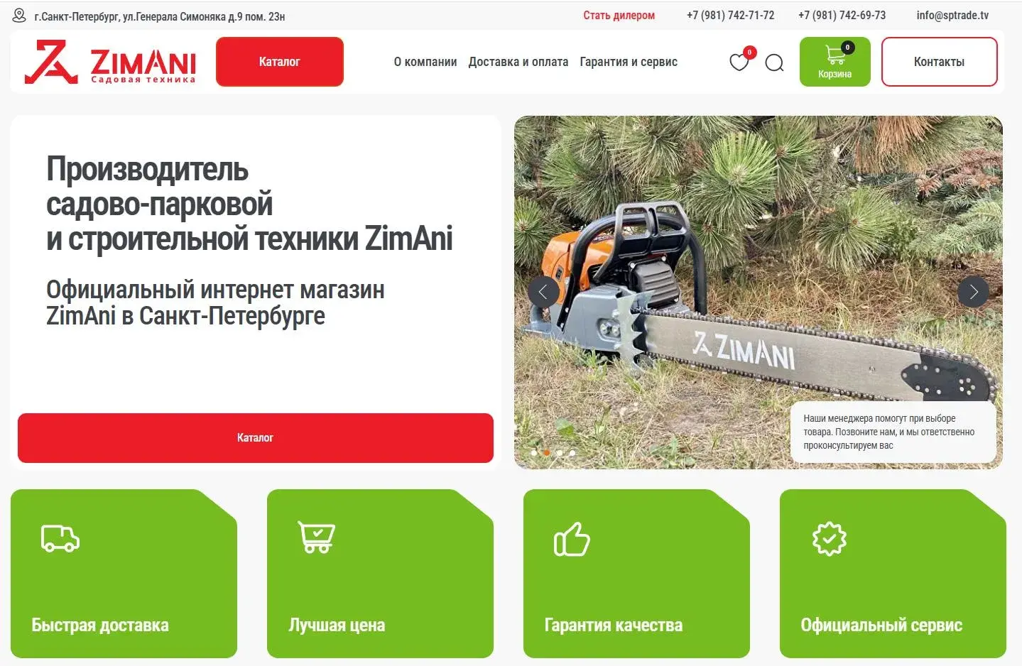 Перейти к кейсу ZimAni