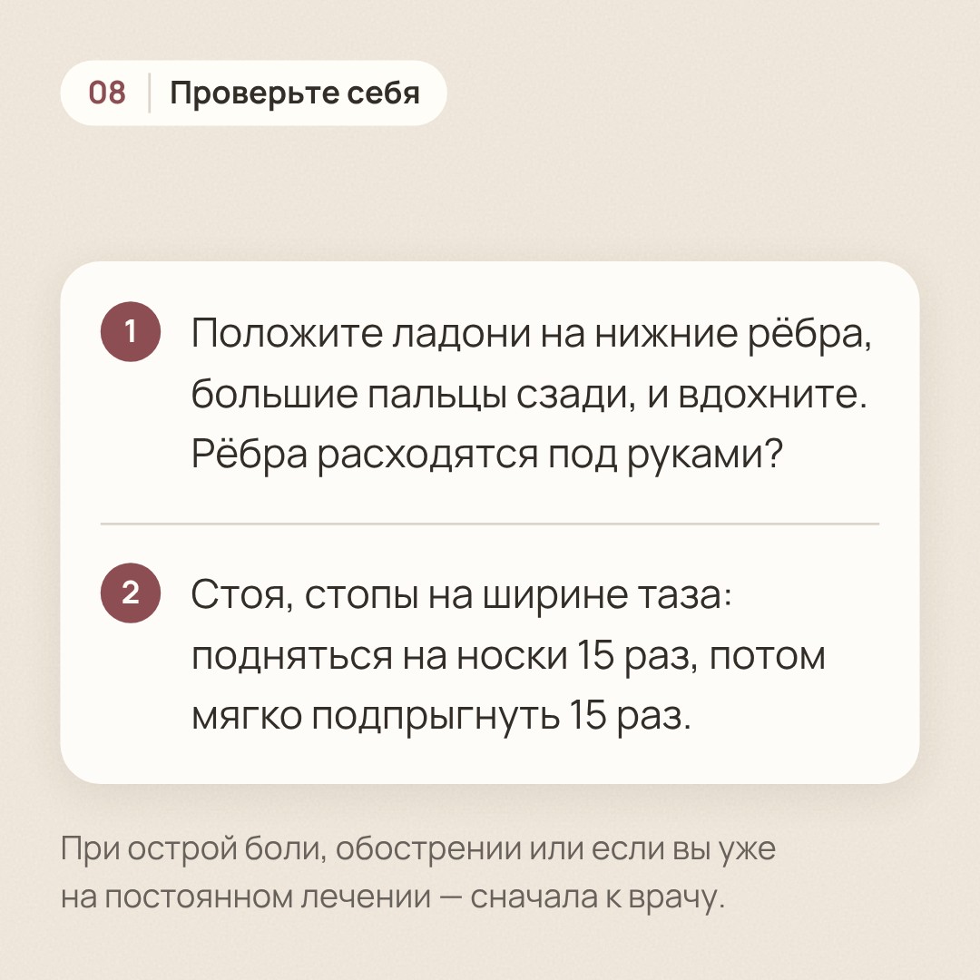 Кадр 9. Проверьте себя: два шага в карточке