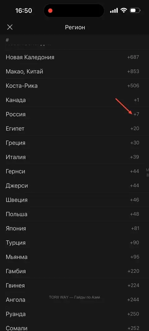 Россия: код +7