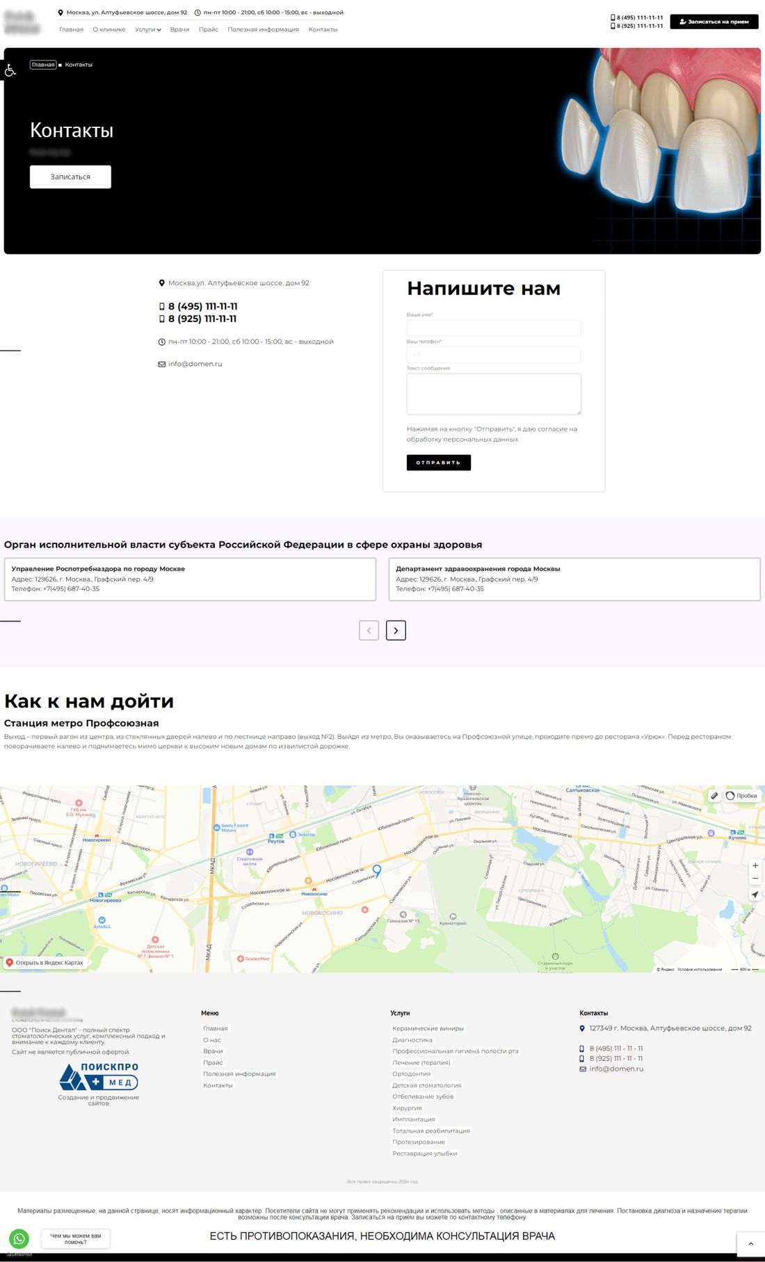 Шаблон сайта 4