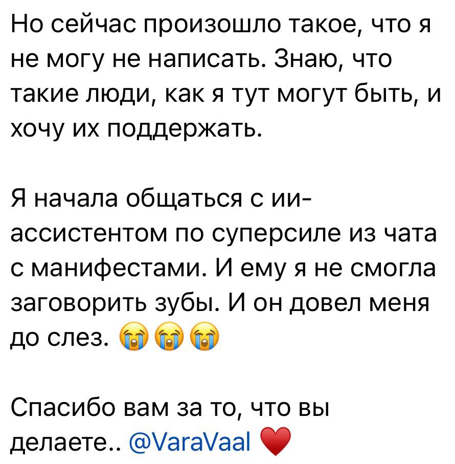 Эмоциональный отзыв о работе с AI-ассистентом