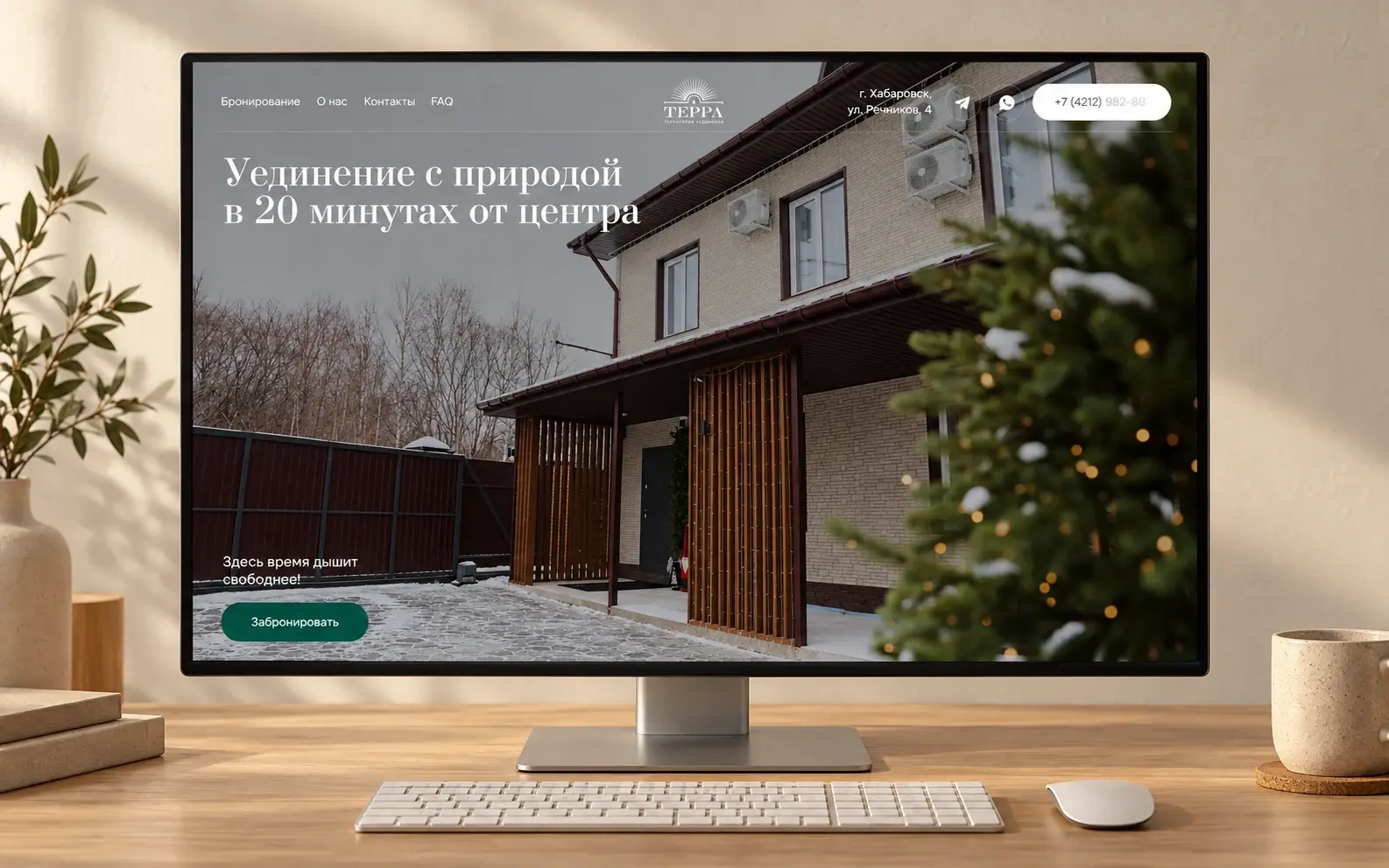 Главная страница сайта загородного дома ТЕРРА