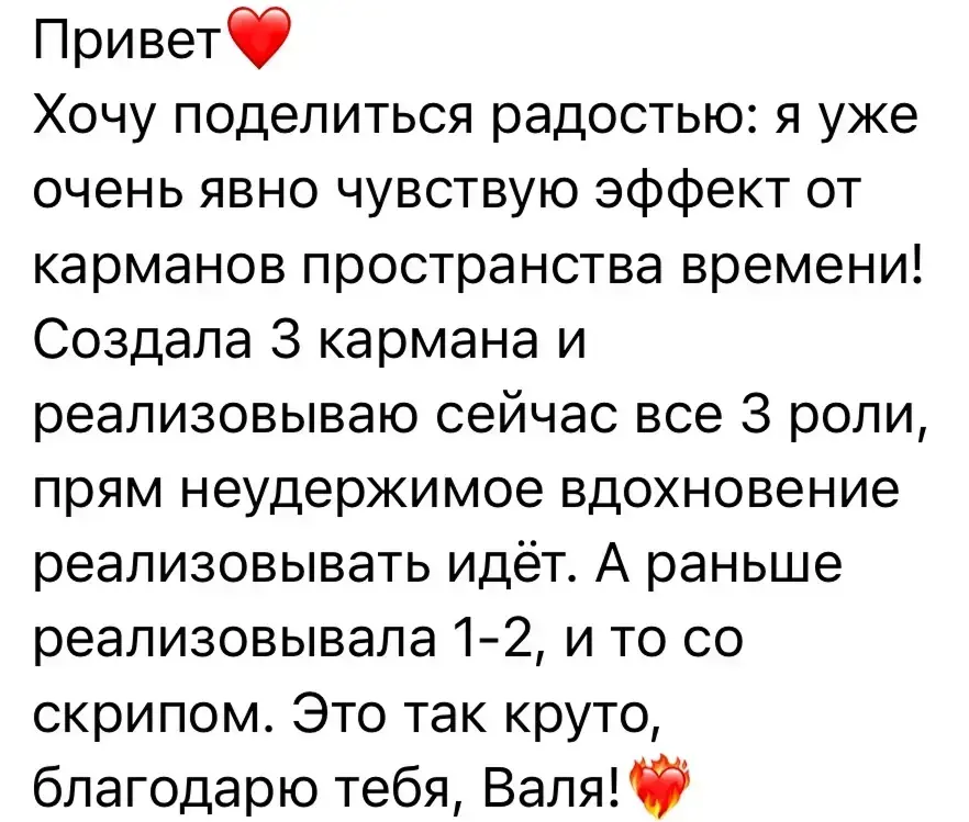 Отзыв участницы курса 1