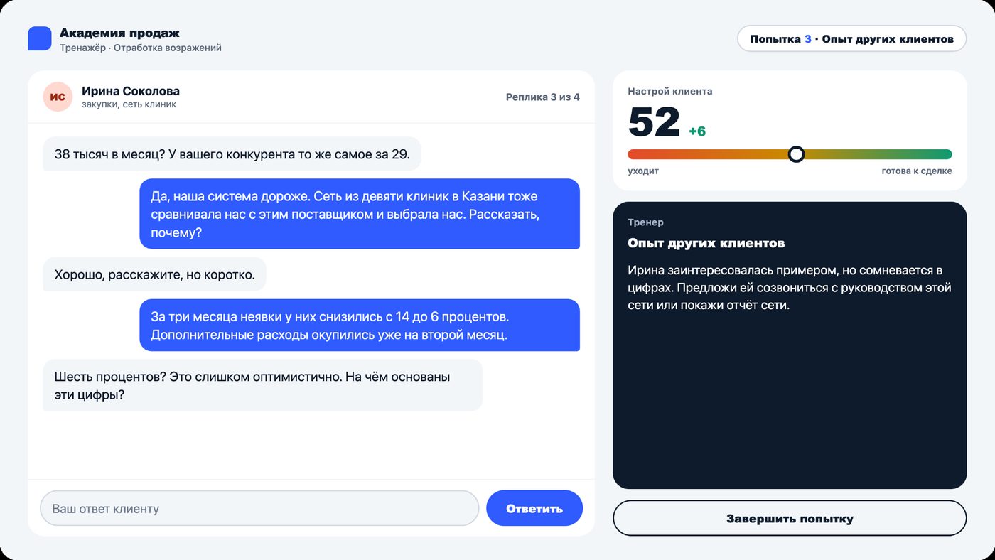 диалог с клиентом