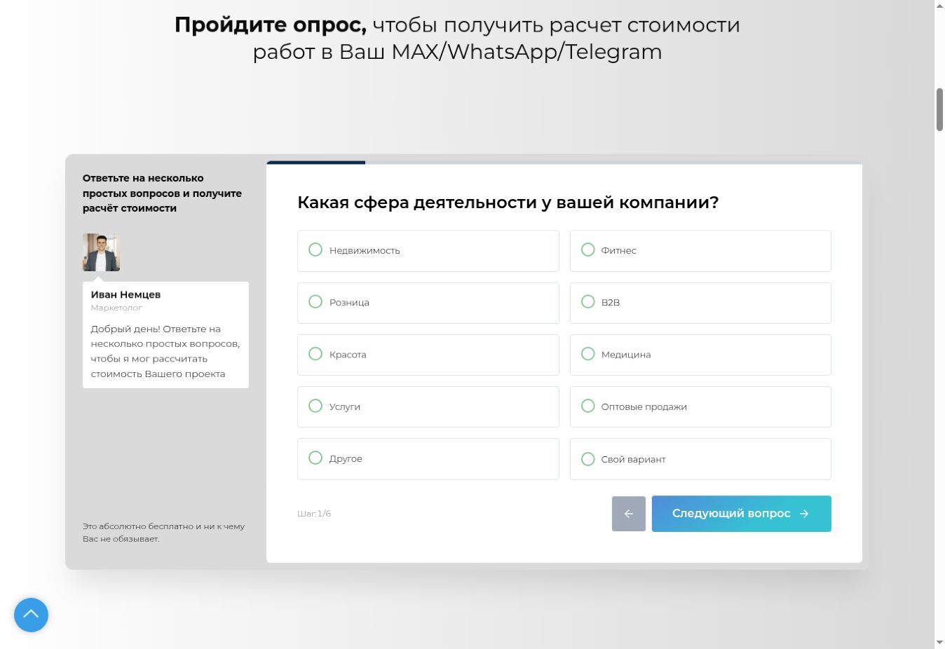 Скриншот 2. Квиз раскрыт на странице — на первый вопрос можно ответить сразу.