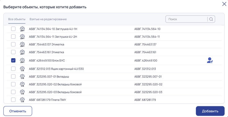 Выбор объекта