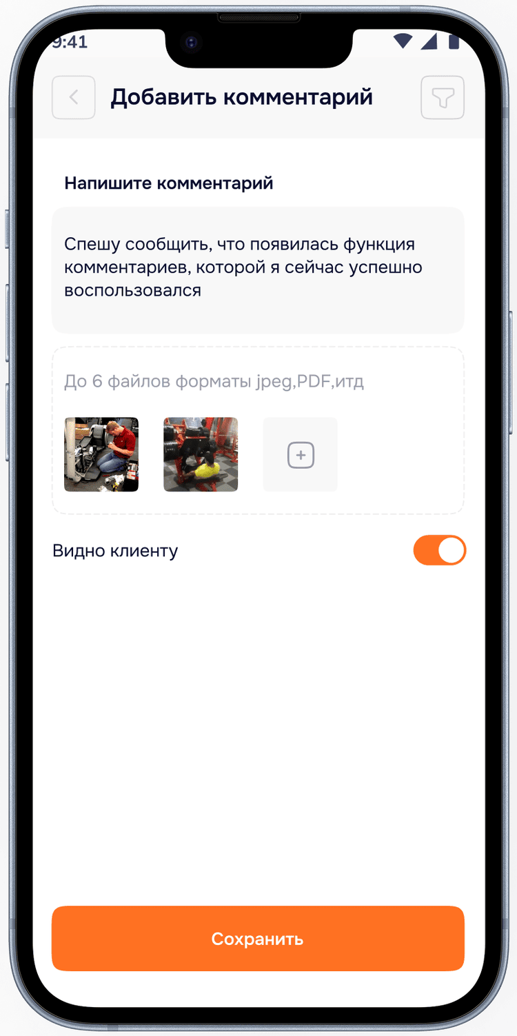 Комментарий и вложения