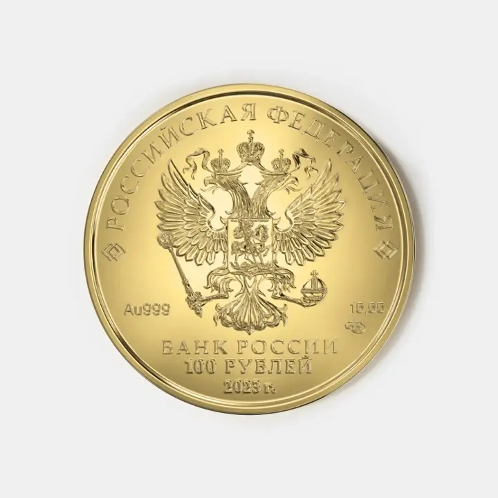Золотая монета «Георгий Победоносец» 100 рублей