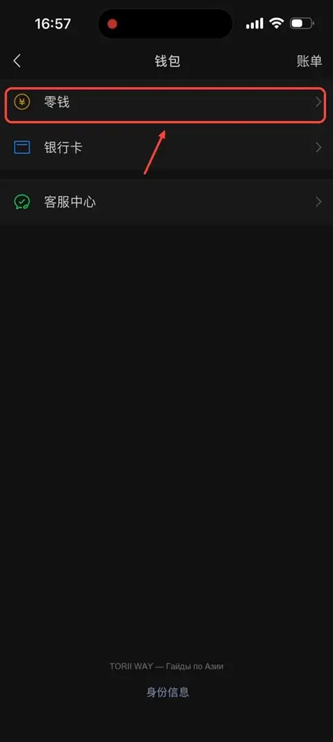 零钱 — раздел баланса
