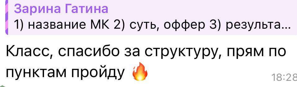 Отзыв о структуре разбора