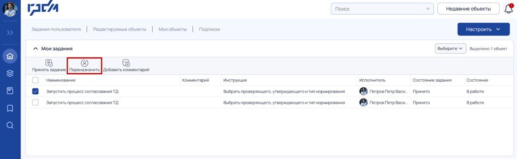 Кнопка Переназначить