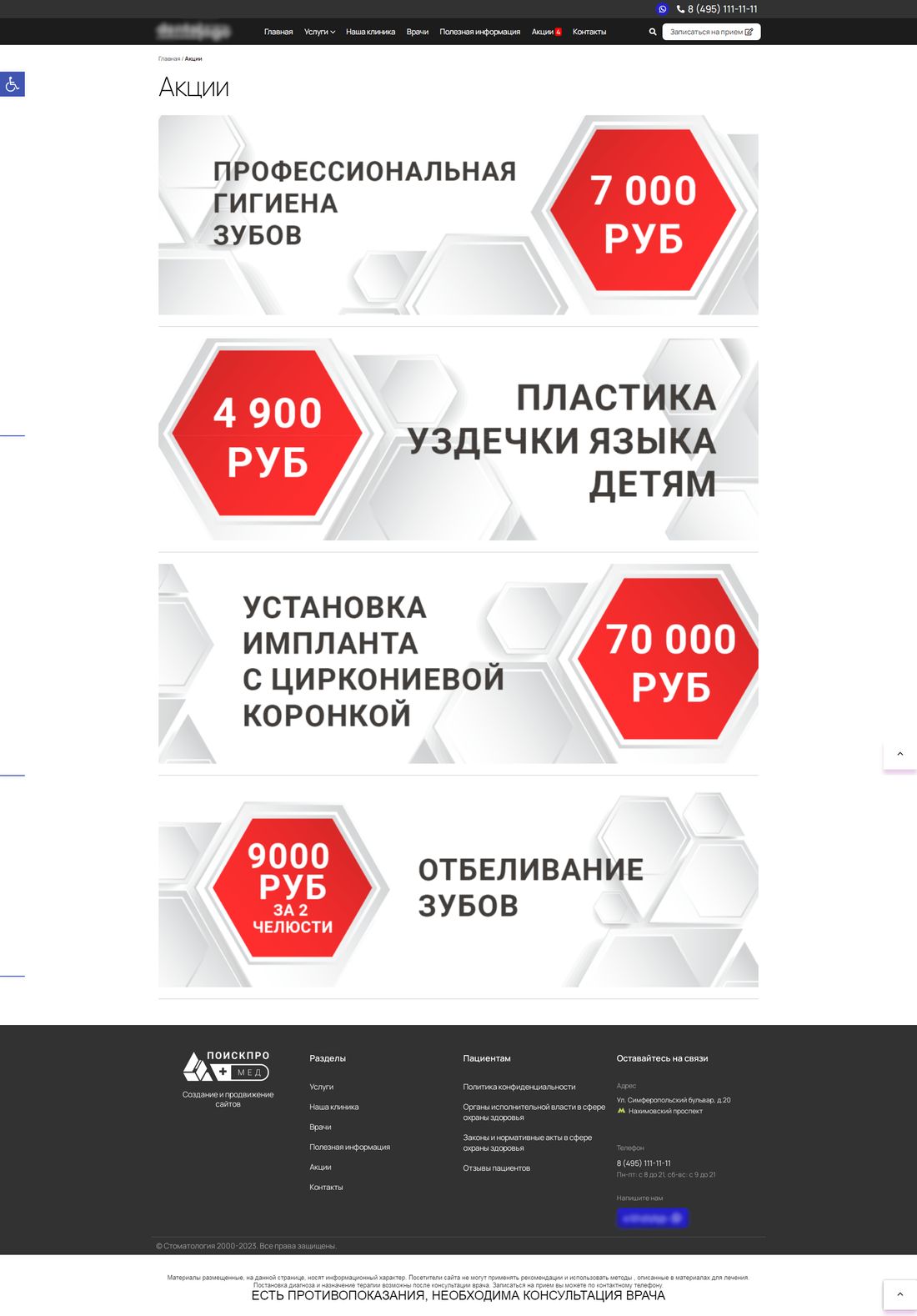 Шаблон сайта 5