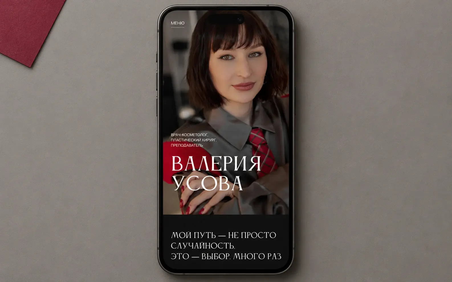 Главная страница сайта врача в мобильной версии