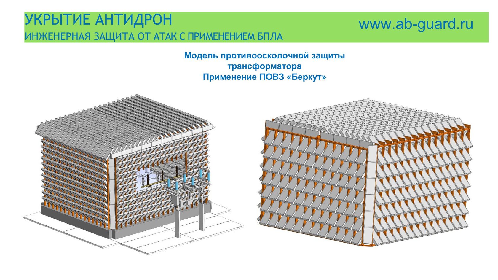 Презентация ИТБ — слайд 14