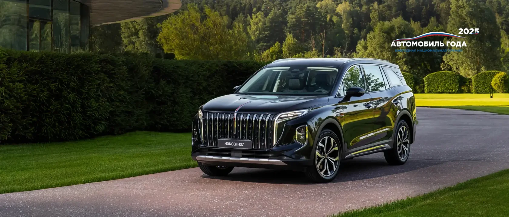 НОВЫЙ HONGQI HS7
