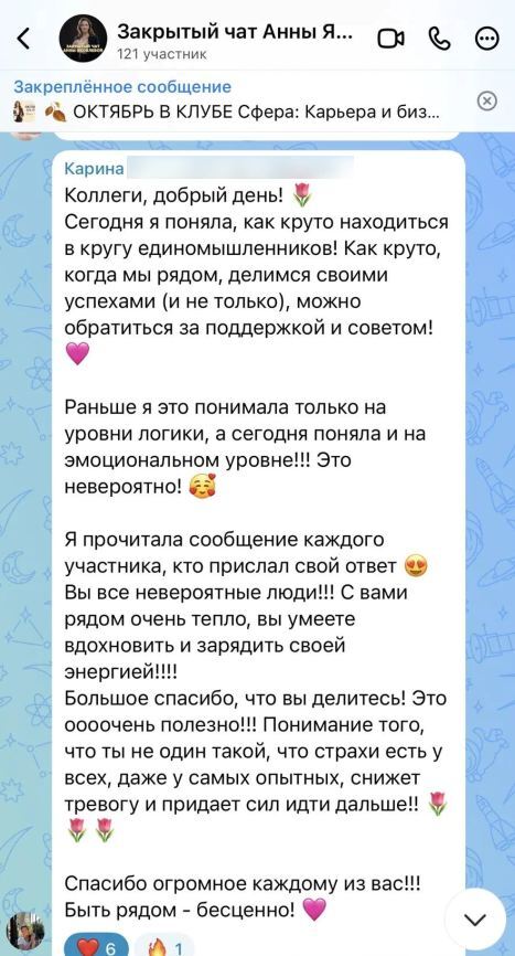 Отзыв участницы 3
