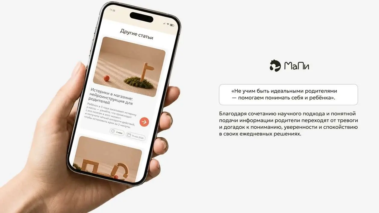 МаПи — проект