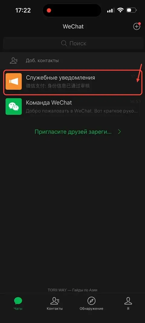 Чат «Служебные уведомления»