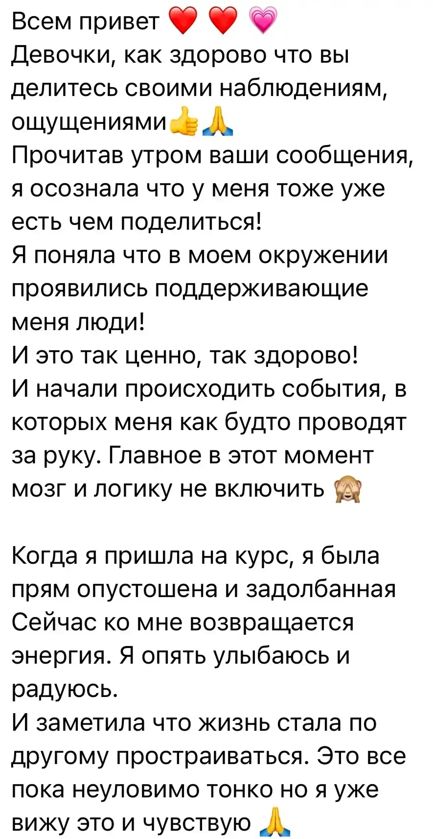 Отзыв участницы курса 2