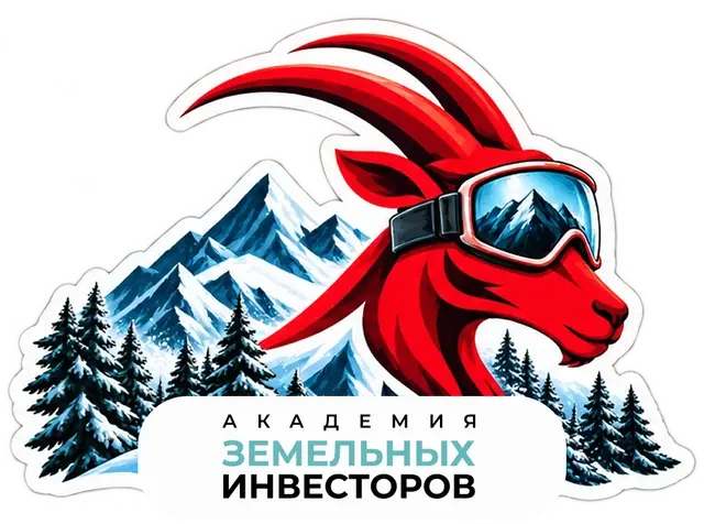 Красная коза в горнолыжной маске — стикер Академии