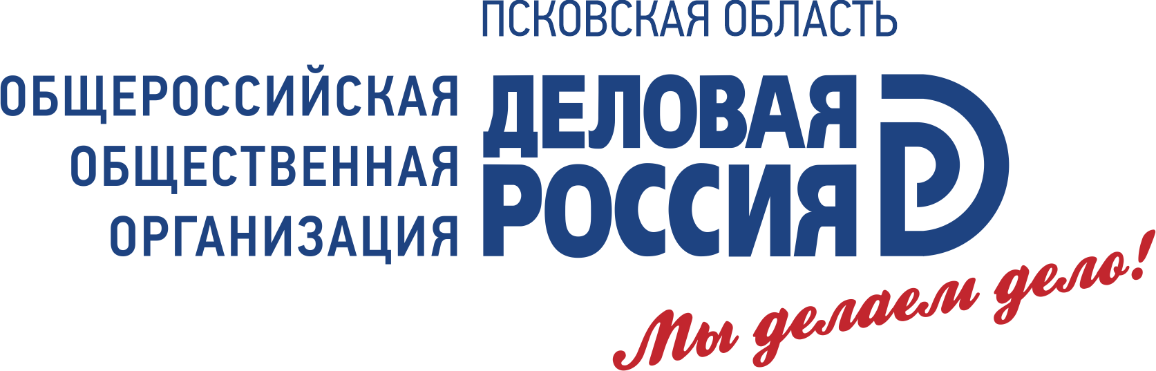 Московский региональный отдел. Деловая Россия. ООО «деловая Россия». Деловая Россия лого. Деловая Россия Московское отделение.