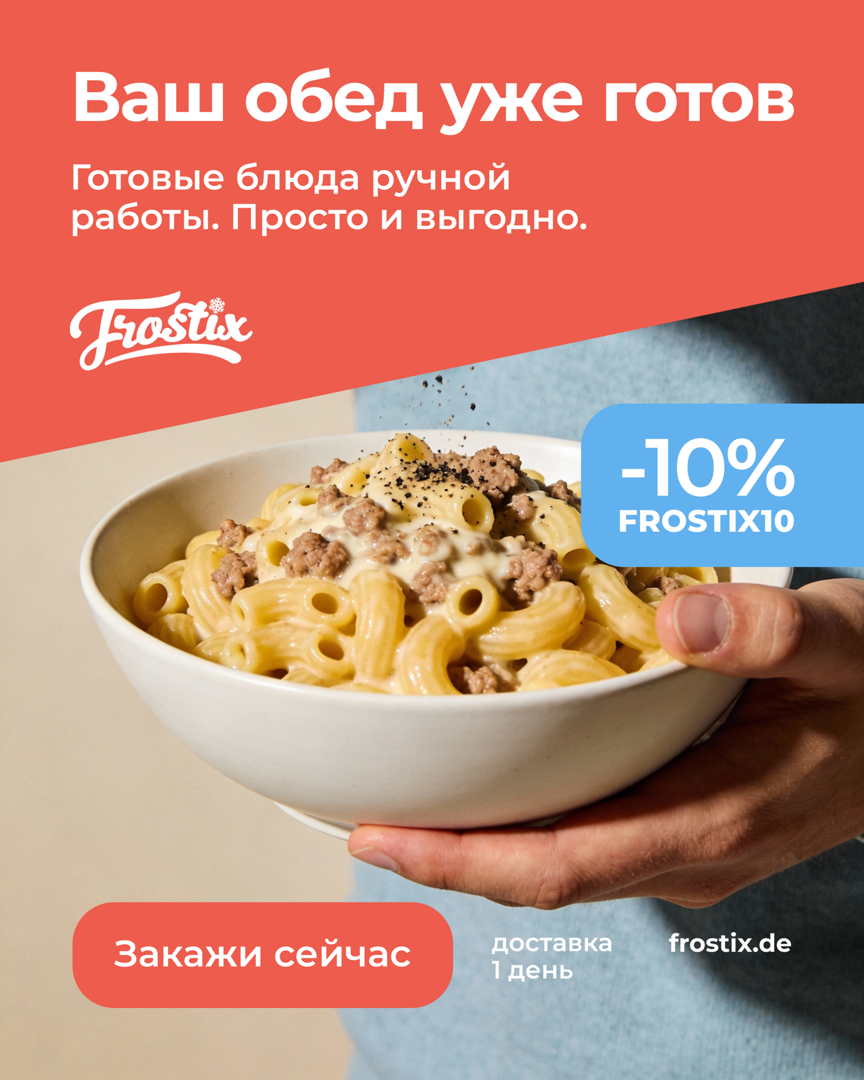 Frostix campaign creative 4