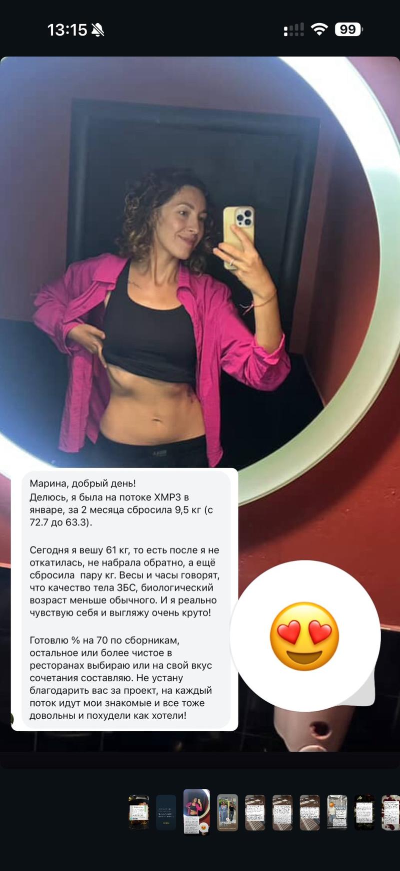 До и после ХМРЗ