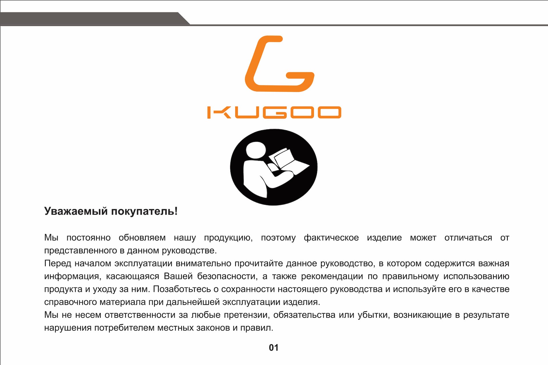 Инструкция к электросамокату Kugoo C1 Plus