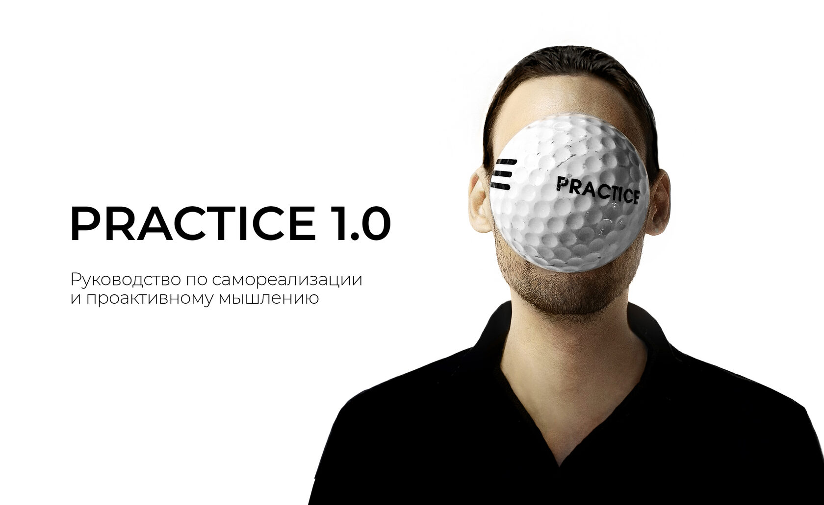 Курс по софт Скиллс. Practice skills. Форум по Soft skills. Skills Practice 1. aудио СD.