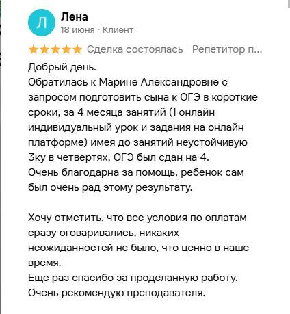 Результат ЕГЭ Софии М.