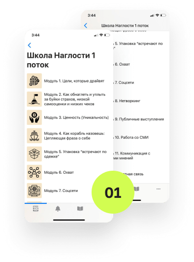 Дарья кабицкая школа наглости читать онлайн