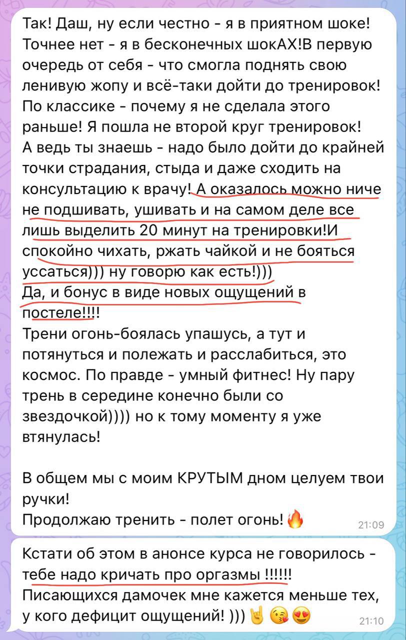 Сообщение участницы о результатах курса