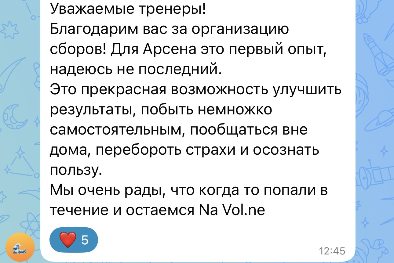 Отзыв клиента 20