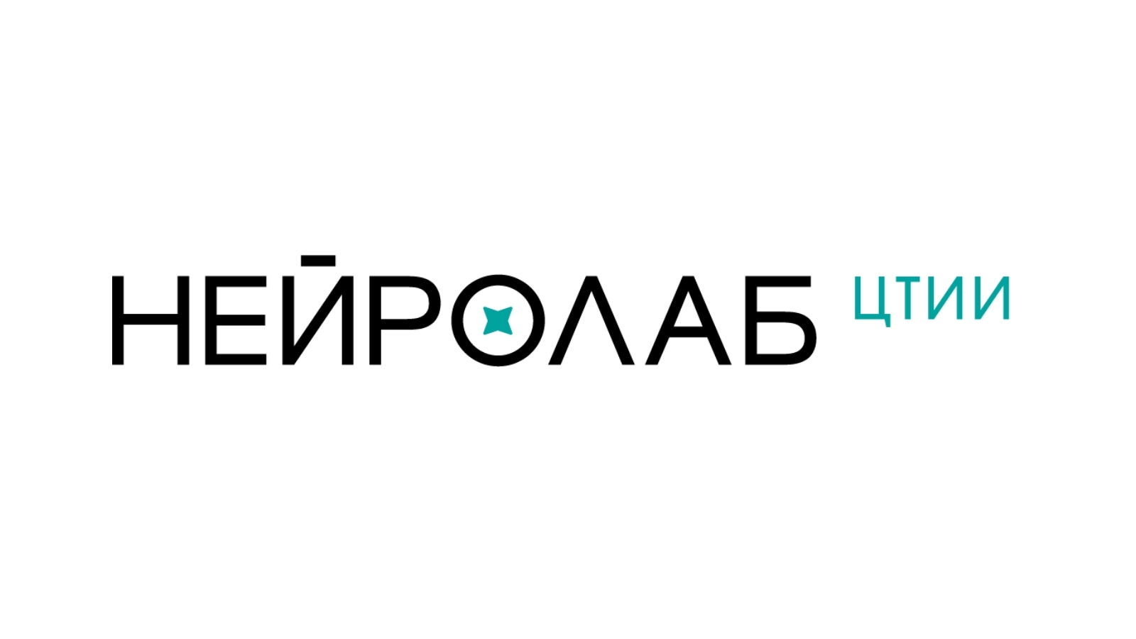 Нейролаб