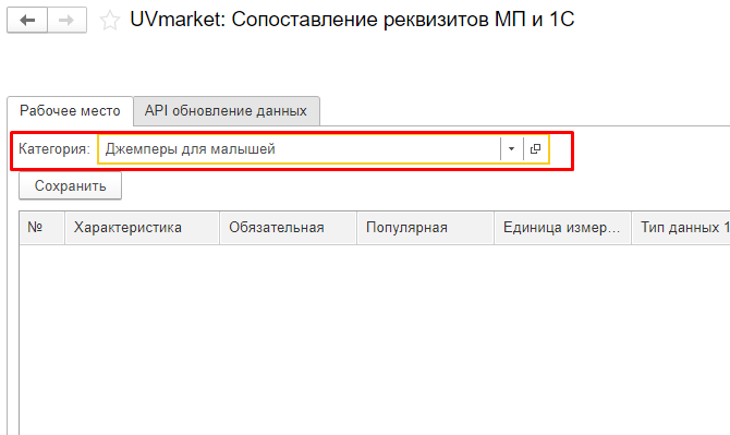 Wildberries и 1С — скриншот 91